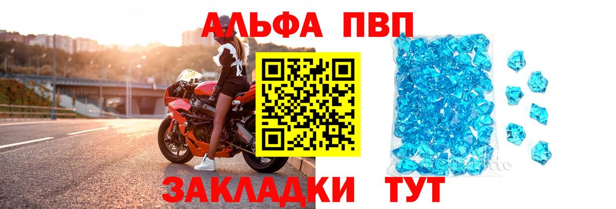 APVP мука Чистополь