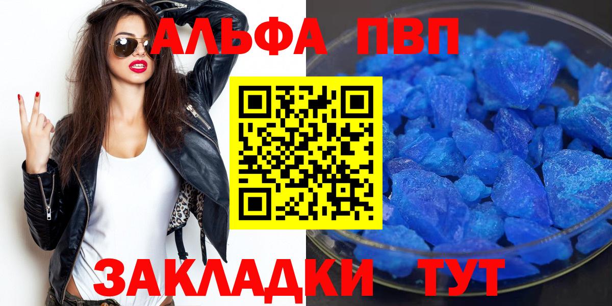 A PVP СК  Alfa_PVP  APVP крисы CK  Вход с VPN  Чистополь  Alfa_PVP мука 