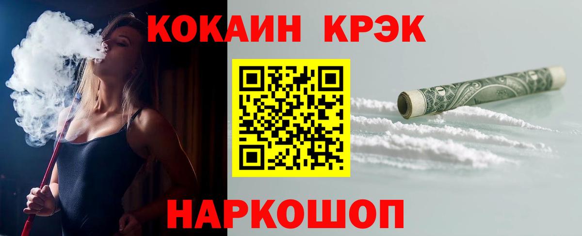 Cocaine 97%  КОКАИН 99%  COCAIN  Чистополь  Вход с VPN 