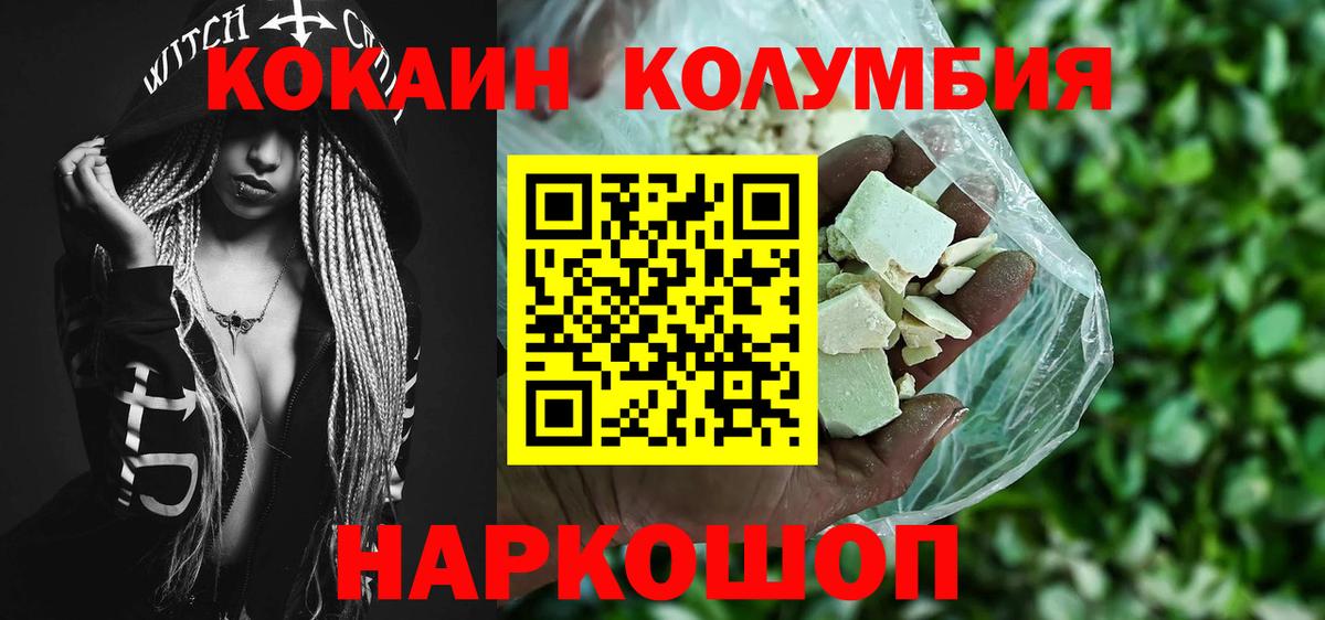 КОКАИН 99% Чистополь