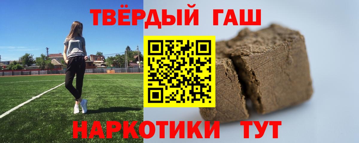 ГАШИШ Cannabis Чистополь
