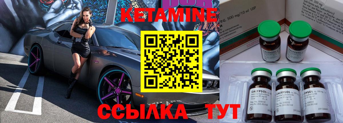 КЕТАМИН VHQ Чистополь