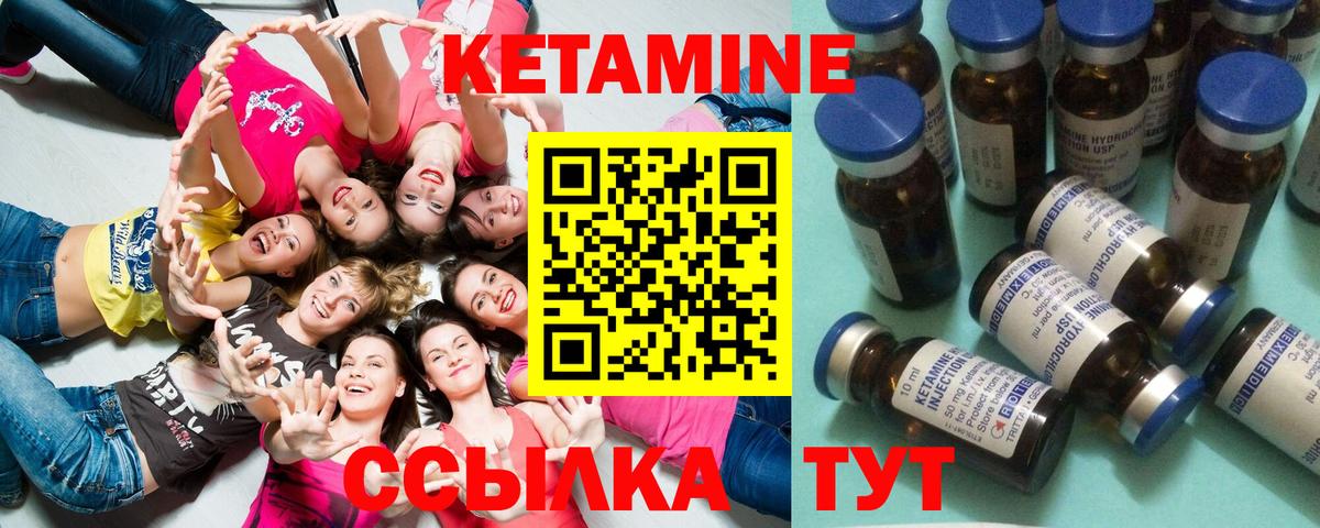 Кетамин ketamine  Вход с VPN  Чистополь 