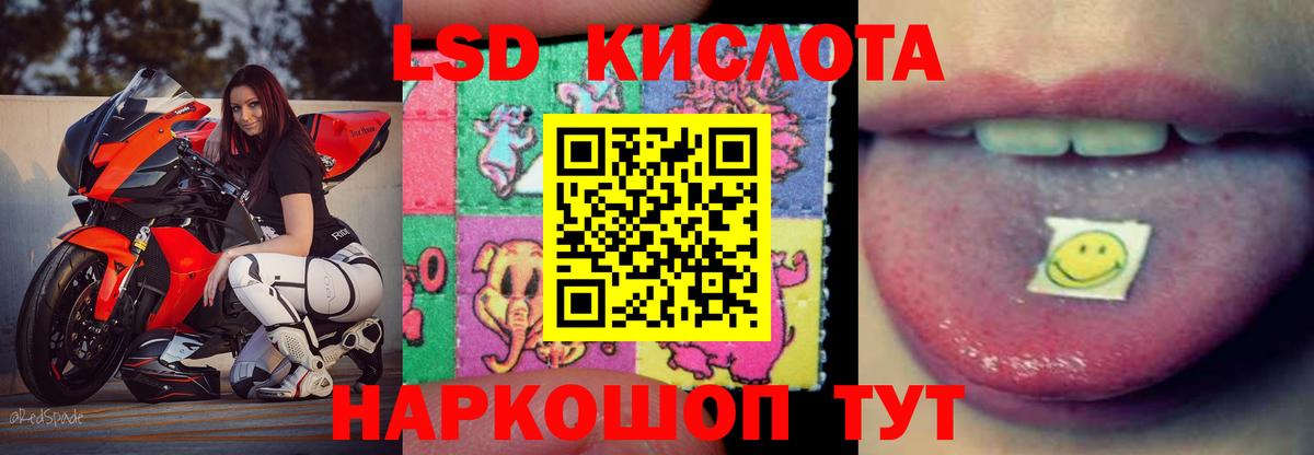 ЛСД экстази кислота Чистополь