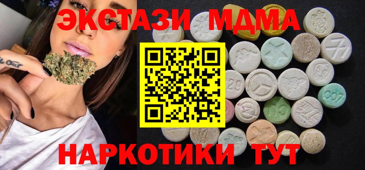 МДМА кристаллы Чистополь