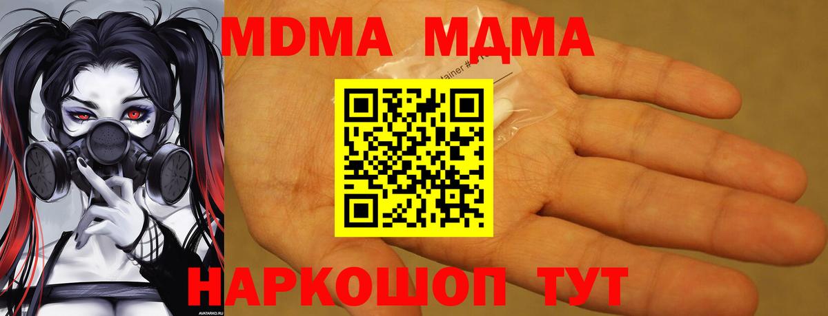 Чистополь  MDMA Molly  МДМА  МДМА кристаллы  Вход с VPN 