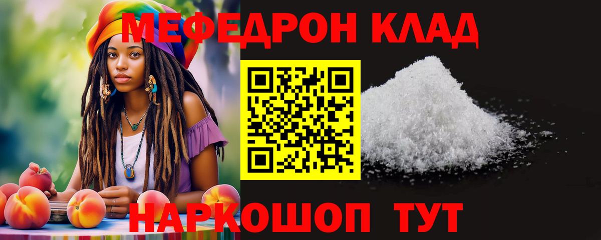 МЕФ  Чистополь