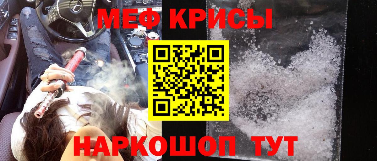 Чистополь  МЕФ  mega ссылка  Меф  МЕФ кристаллы  Меф мяу мяу  Вход с VPN 