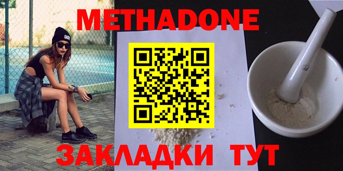 МЕТАДОН белоснежный  МЕТАДОН VHQ  Вход с VPN  Чистополь 
