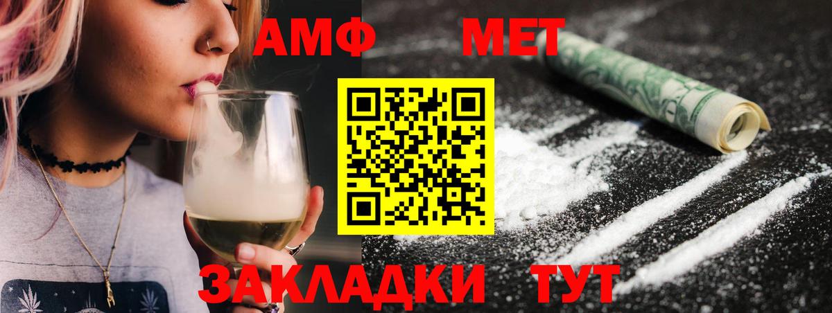 Чистополь  Первитин мет  Вход с VPN 