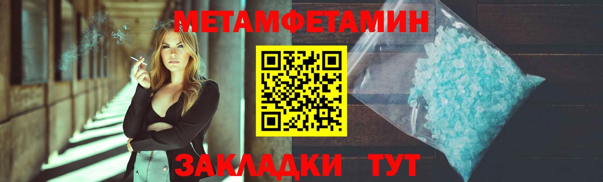 Первитин пудра Чистополь