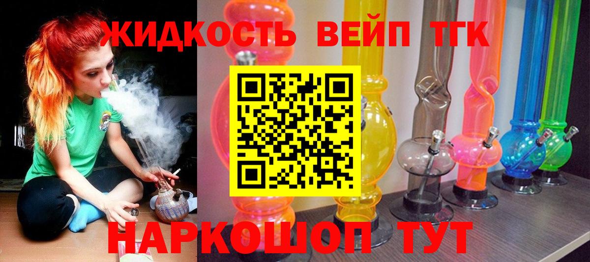 Дистиллят ТГК вейп  цена наркотик  Чистополь  Вход с VPN  Дистиллят ТГК гашишное масло 