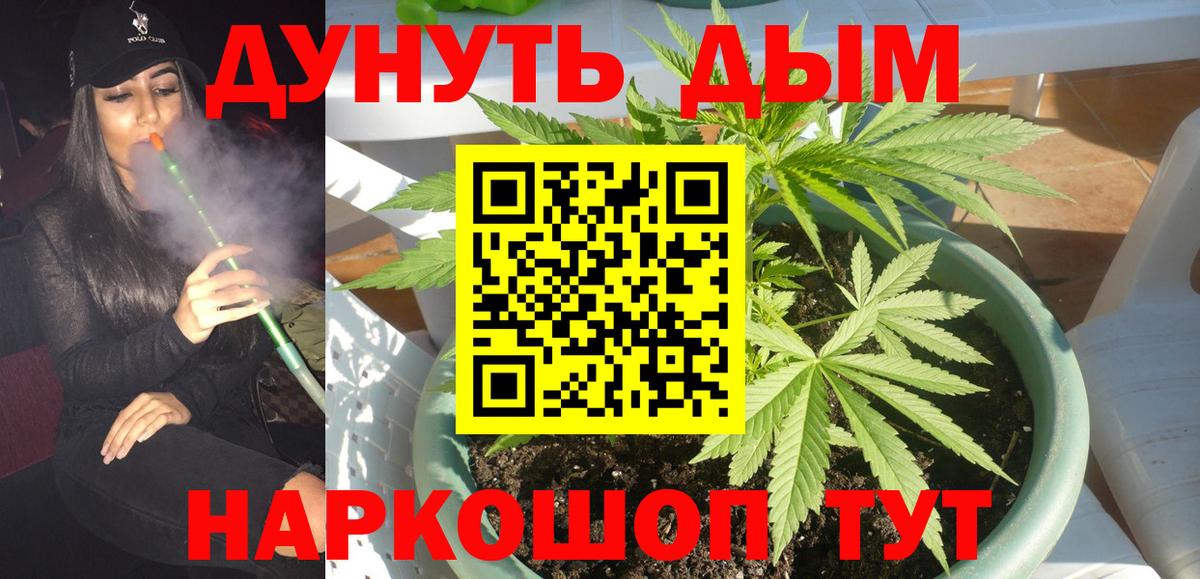 Бошки марихуана White Widow Чистополь